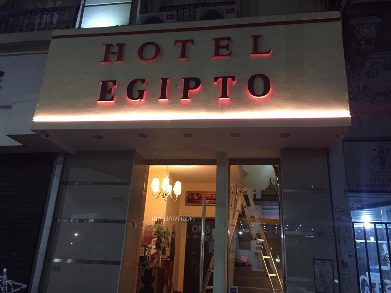 Egipto Hotel 布宜诺斯艾利斯 外观 照片